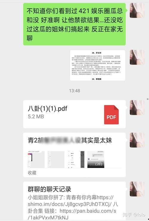 421娱乐吃瓜,揭秘娱乐圈最新吃瓜事件